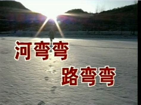 河弯弯路弯弯|1994年电视剧《河弯弯路弯弯》高清在线观看